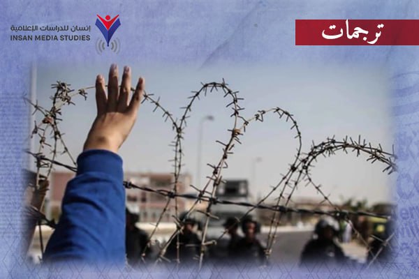 معاملة غير إنسانية في 